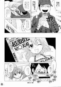 Page 27 of Dokkiri-relations - preview thumbnail