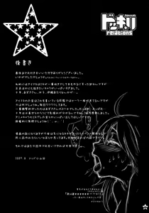 Page 28 of Dokkiri-relations - preview thumbnail