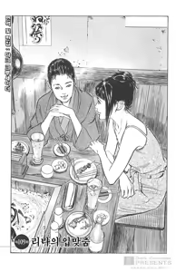 Page 124 of My Pure Lady 12 - preview thumbnail