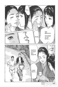 Page 136 of My Pure Lady 12 - preview thumbnail