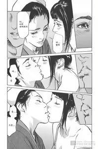 Page 152 of My Pure Lady 12 - preview thumbnail