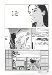 Page 17 of My Pure Lady 12 - preview thumbnail