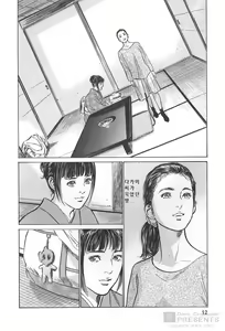 Page 10 of My Pure Lady 12 - preview thumbnail