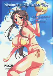 Nightmare of My Goddess Vol. 8 — hentai manga cover on Fhentai