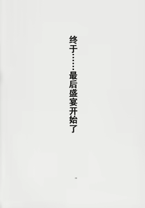 Page 35 of Nightmare of My Goddess Vol. 8 - preview thumbnail