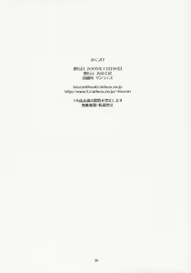 Page 37 of Nightmare of My Goddess Vol. 9 - preview thumbnail