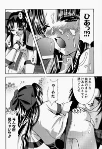 Page 13 of Yagete Ten ni Hana ga Mau - preview thumbnail