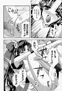 Page 21 of Yagete Ten ni Hana ga Mau - preview thumbnail