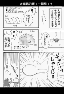 Page 27 of Yagete Ten ni Hana ga Mau - preview thumbnail