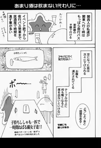 Page 28 of Yagete Ten ni Hana ga Mau - preview thumbnail