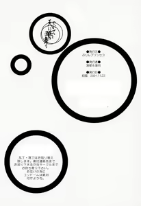 Page 33 of Yagete Ten ni Hana ga Mau - preview thumbnail