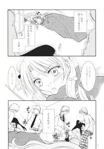 Page 4 of Sakippo - preview thumbnail