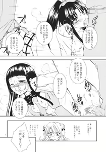 Page 5 of Sakippo - preview thumbnail