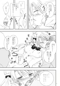 Page 8 of Sakippo - preview thumbnail