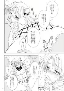 Page 9 of Sakippo - preview thumbnail