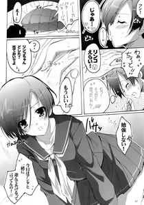 Page 6 of Ashita Mata - preview thumbnail