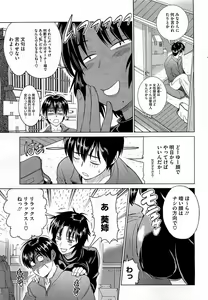 Page 18 of COMIC HOTMiLK 2012-06 - preview thumbnail