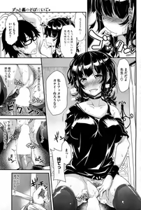 Page 266 of COMIC HOTMiLK 2012-06 - preview thumbnail