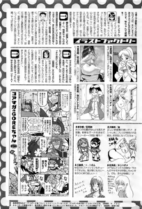 Page 308 of COMIC HOTMiLK 2012-06 - preview thumbnail