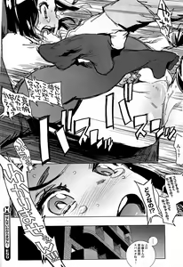 Page 67 of COMIC HOTMiLK 2012-06 - preview thumbnail