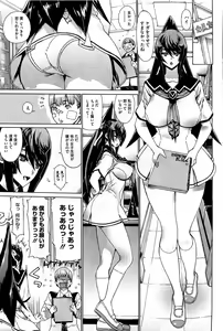 Page 74 of COMIC HOTMiLK 2012-06 - preview thumbnail