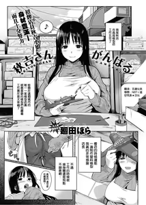 Akiyoshi san Ganbaru — hentai manga cover on Fhentai