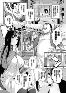 Page 2 of Akiyoshi san Ganbaru - preview thumbnail