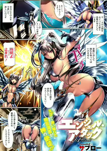 Page 2 of COMIC HOTMiLK 2012-07 - preview thumbnail