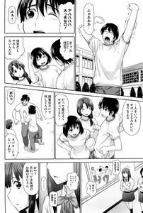 Page 245 of COMIC HOTMiLK 2012-07 - preview thumbnail