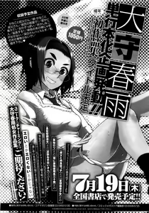 Page 308 of COMIC HOTMiLK 2012-07 - preview thumbnail