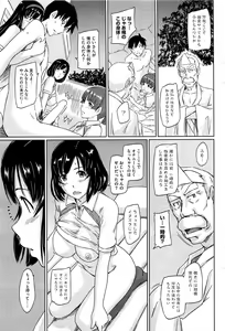Page 74 of COMIC HOTMiLK 2012-07 - preview thumbnail