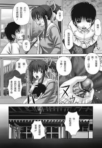 Page 9 of Jouken - preview thumbnail