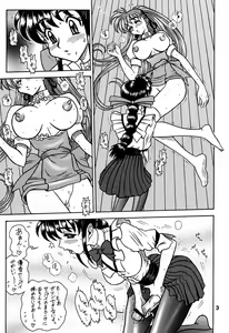 Page 2 of 13KAITEN ~Yukatama Kouhen~ - preview thumbnail
