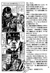 Page 30 of 13KAITEN ~Yukatama Kouhen~ - preview thumbnail