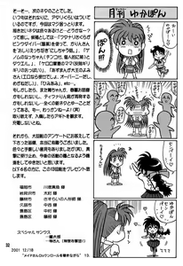 Page 31 of 13KAITEN ~Yukatama Kouhen~ - preview thumbnail