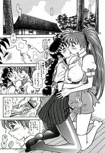 Page 10 of 13KAITEN ~Yukatama Kouhen~ - preview thumbnail