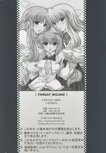 Page 17 of THREAT WIZARD - preview thumbnail