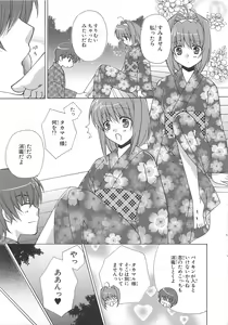 Page 108 of Choukou Sennin Haruka Comic Anthology Vol.2 - preview thumbnail