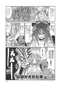 Page 140 of Choukou Sennin Haruka Comic Anthology Vol.2 - preview thumbnail