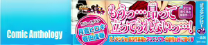 Page 3 of Choukou Sennin Haruka Comic Anthology Vol.2 - preview thumbnail
