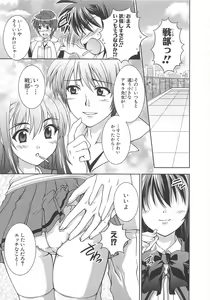 Page 46 of Choukou Sennin Haruka Comic Anthology Vol.2 - preview thumbnail