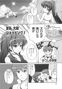 Page 61 of Choukou Sennin Haruka Comic Anthology Vol.2 - preview thumbnail