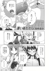 Page 100 of Choukou Sennin Haruka Comic Anthology Vol.2 - preview thumbnail