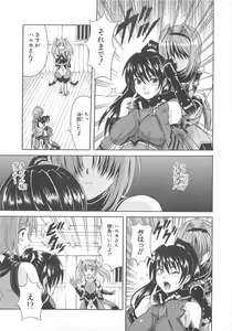 Page 102 of Choukou Sennin Haruka Comic Anthology Vol.1 - preview thumbnail