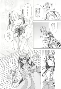 Page 117 of Choukou Sennin Haruka Comic Anthology Vol.1 - preview thumbnail
