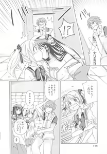 Page 119 of Choukou Sennin Haruka Comic Anthology Vol.1 - preview thumbnail