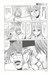 Page 145 of Choukou Sennin Haruka Comic Anthology Vol.1 - preview thumbnail