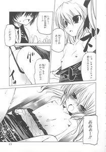 Page 16 of Choukou Sennin Haruka Comic Anthology Vol.1 - preview thumbnail