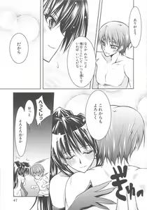 Page 48 of Choukou Sennin Haruka Comic Anthology Vol.1 - preview thumbnail