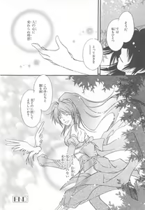 Page 95 of Choukou Sennin Haruka Comic Anthology Vol.1 - preview thumbnail